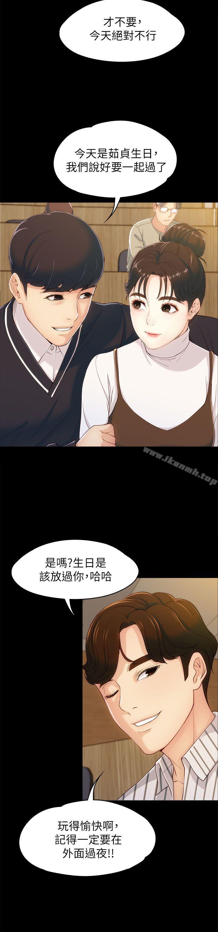 35P - 女大生世晶:无法自拔
