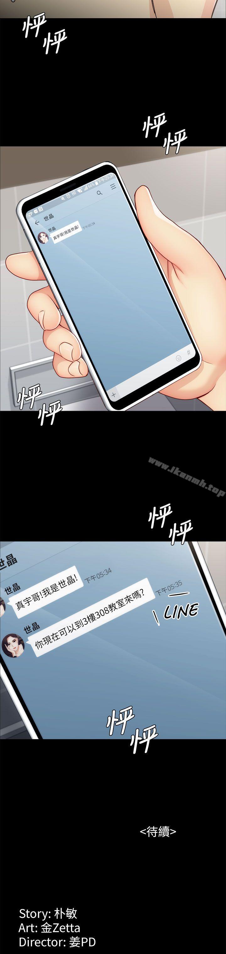 40P - 女大生世晶:无法自拔
