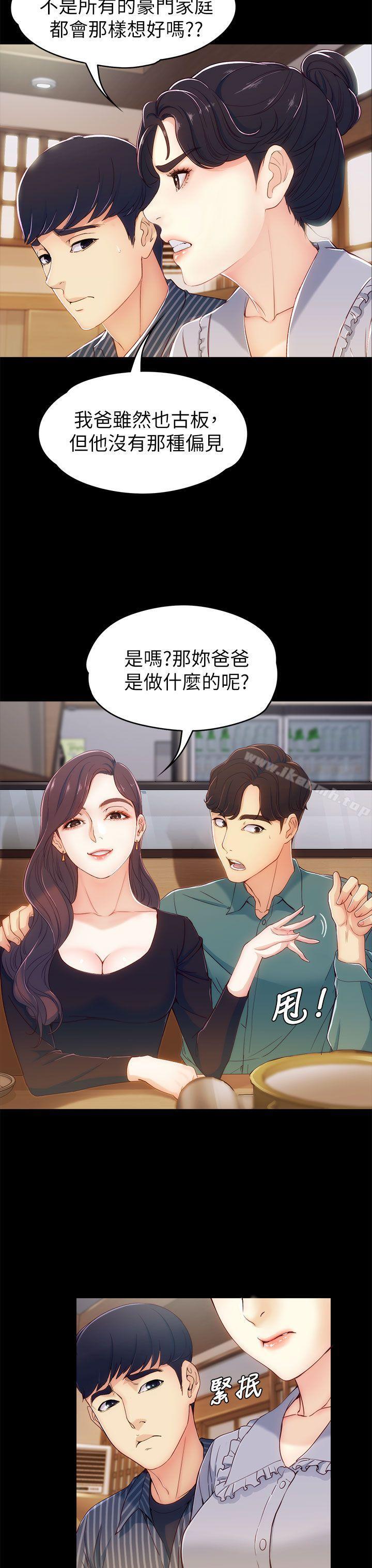 5P - 女大生世晶:无法自拔