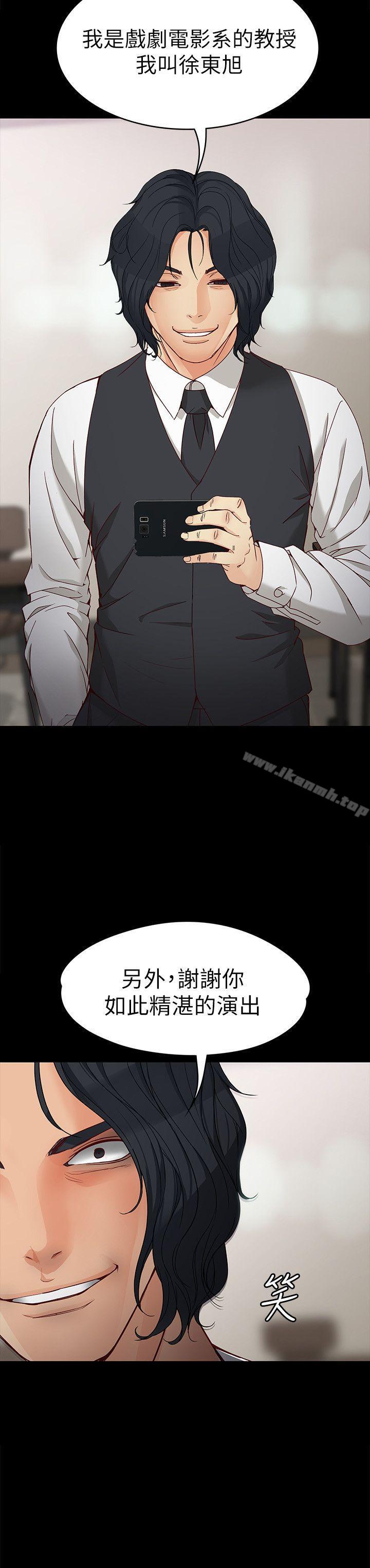 2P - 女大生世晶:无法自拔