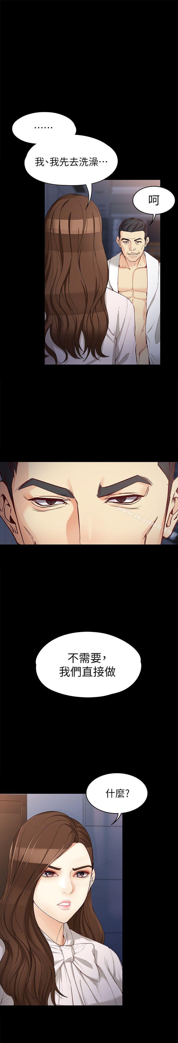 24P - 女大生世晶:无法自拔