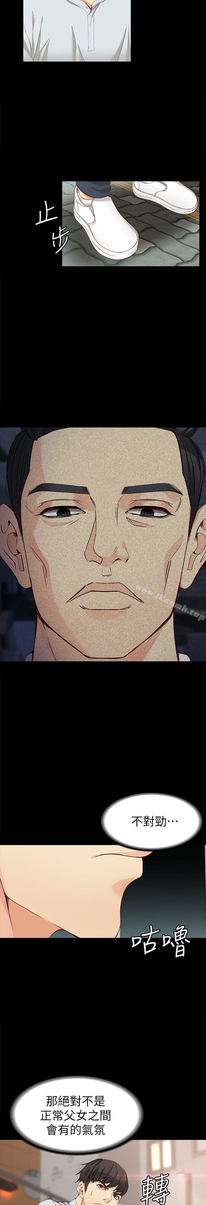 30P - 女大生世晶:无法自拔