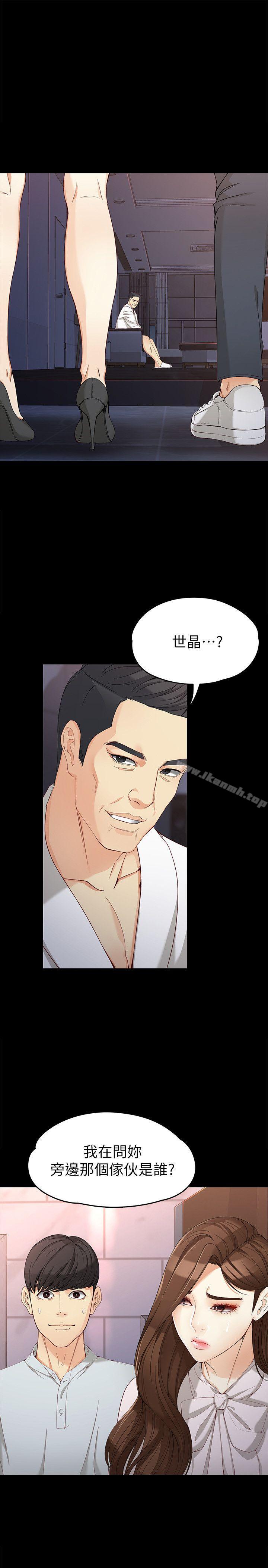 4P - 女大生世晶:无法自拔