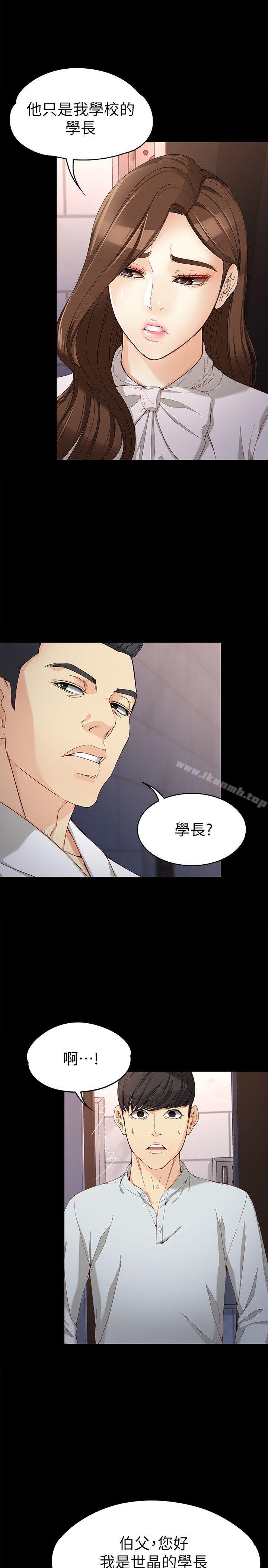 5P - 女大生世晶:无法自拔