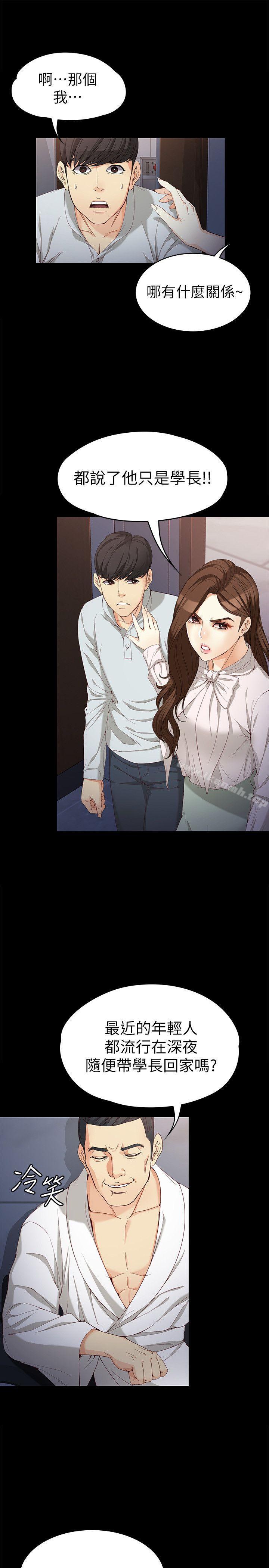 8P - 女大生世晶:无法自拔