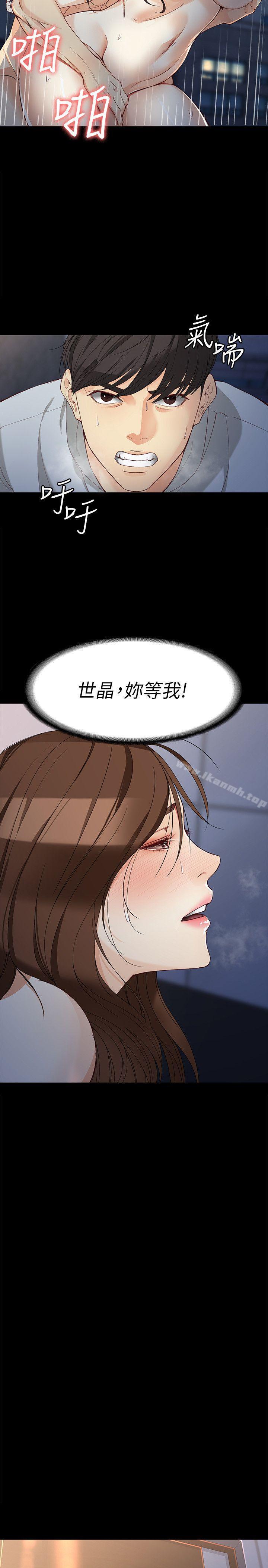 14P - 女大生世晶:无法自拔