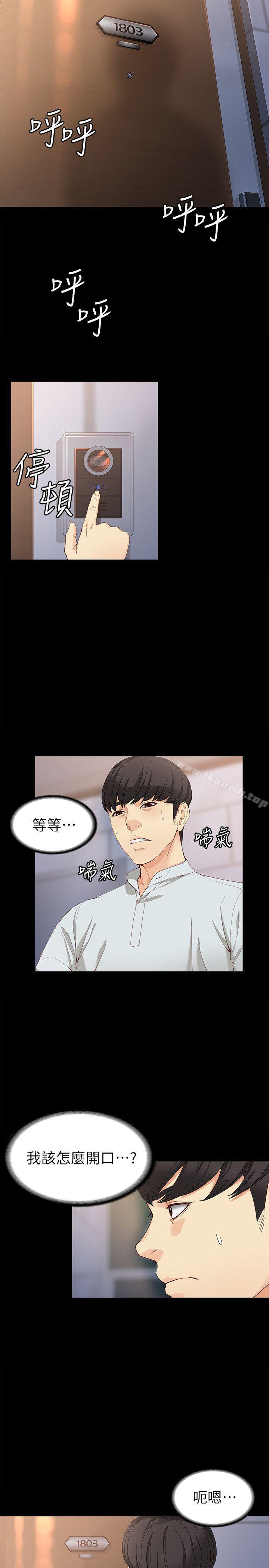 15P - 女大生世晶:无法自拔