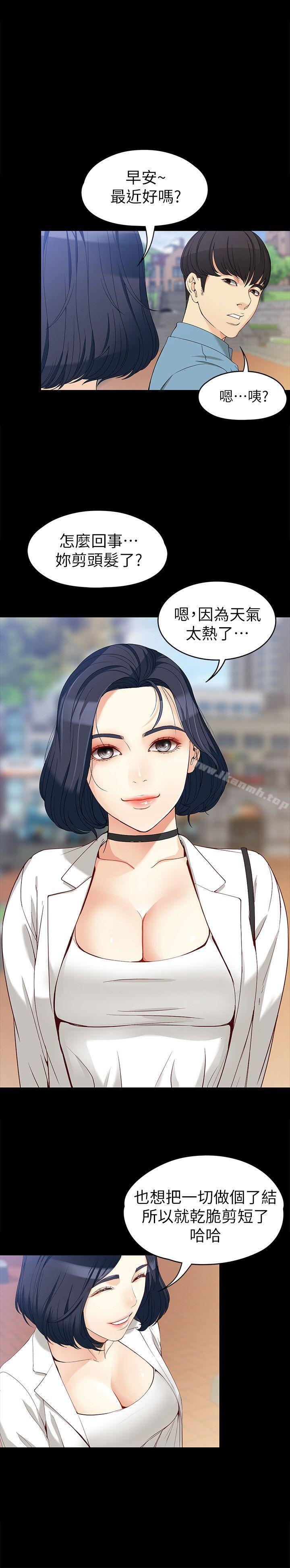 20P - 女大生世晶:无法自拔