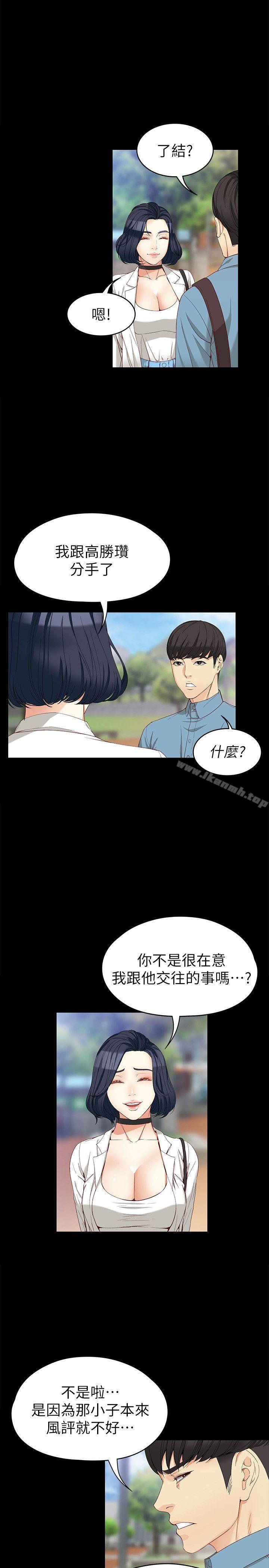 21P - 女大生世晶:无法自拔