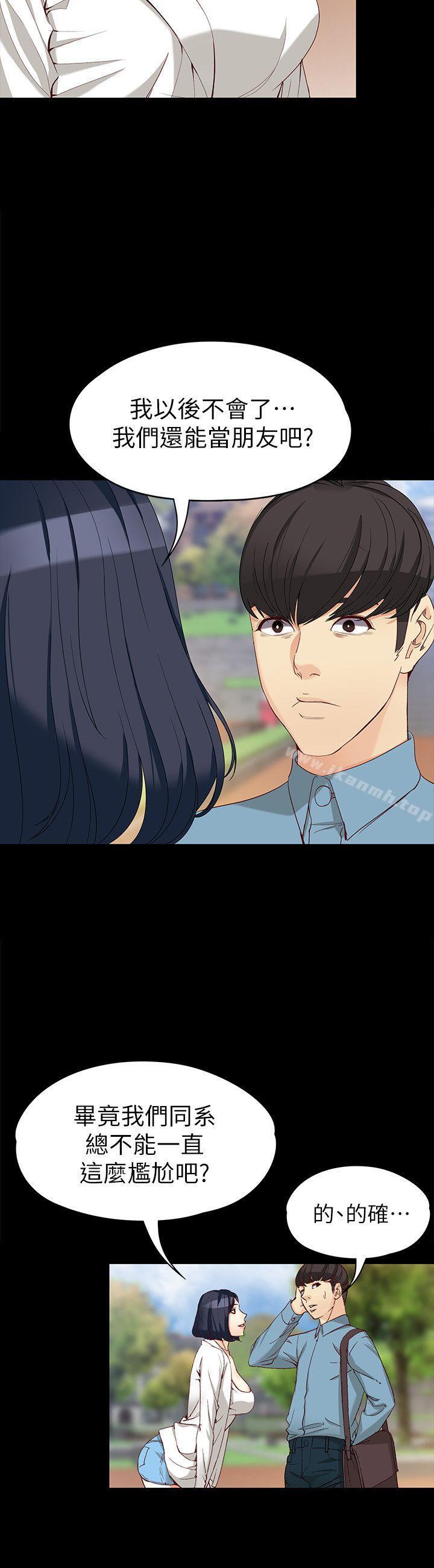 23P - 女大生世晶:无法自拔