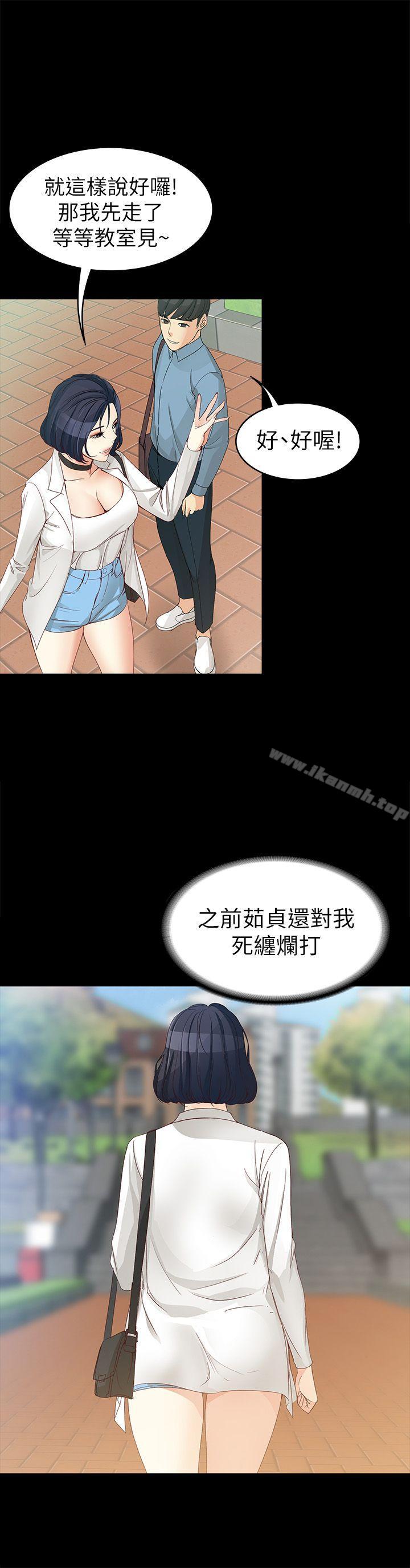 24P - 女大生世晶:无法自拔