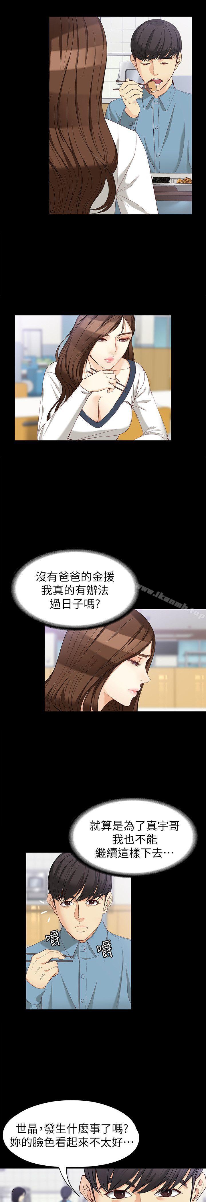 26P - 女大生世晶:无法自拔