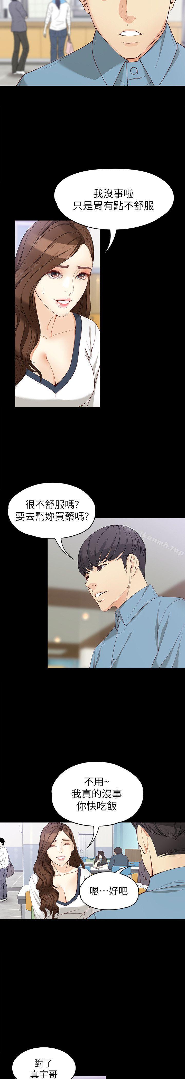 27P - 女大生世晶:无法自拔