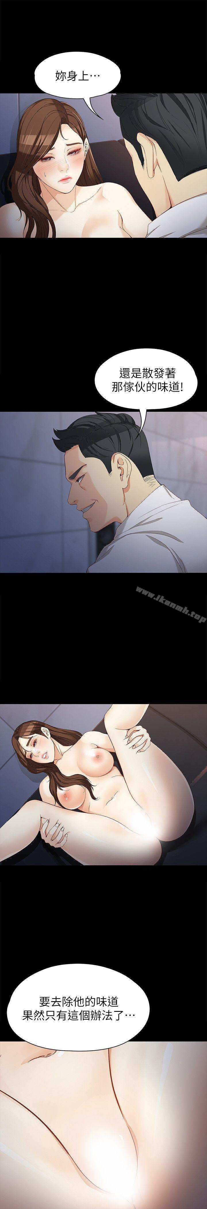 5P - 女大生世晶:无法自拔