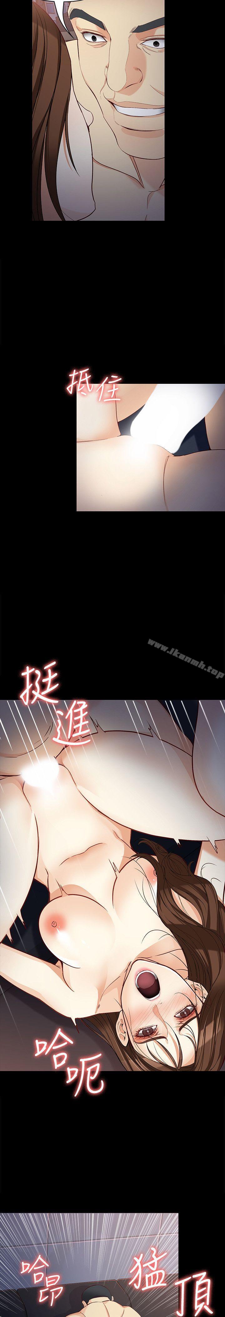 7P - 女大生世晶:无法自拔