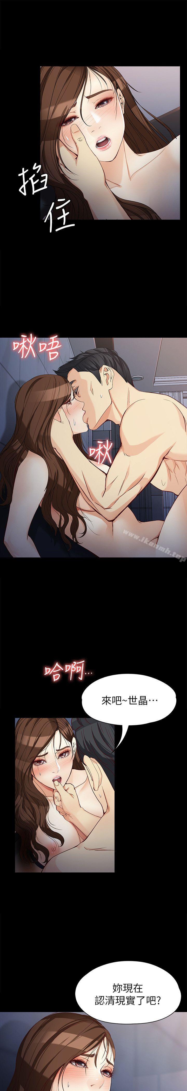 9P - 女大生世晶:无法自拔