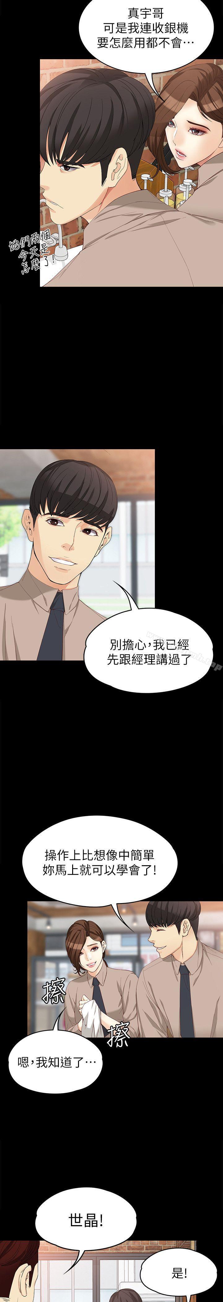 14P - 女大生世晶:无法自拔