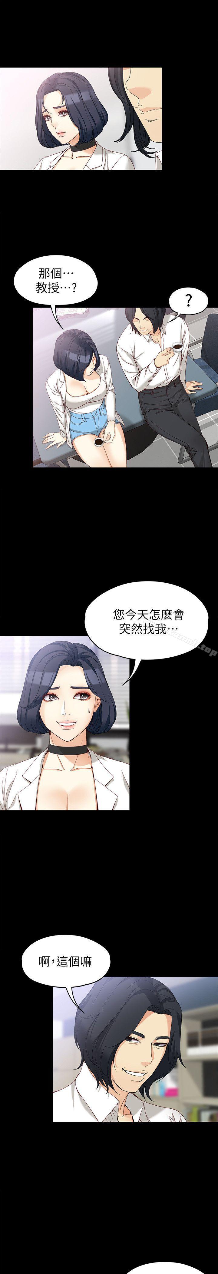 25P - 女大生世晶:无法自拔