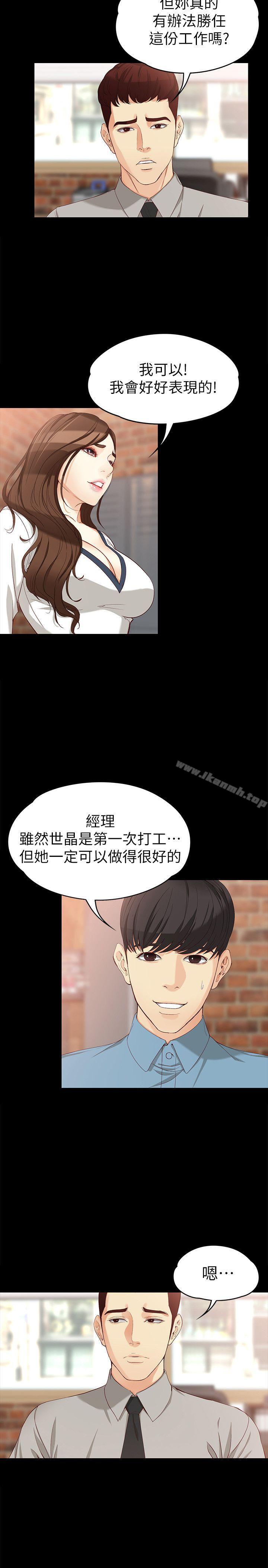 5P - 女大生世晶:无法自拔