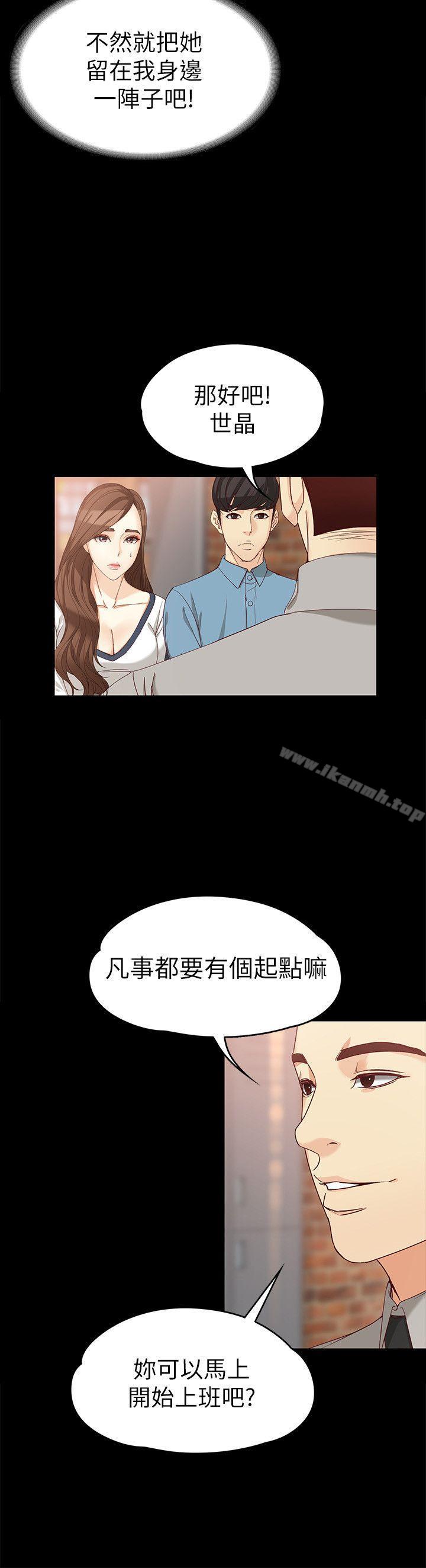 7P - 女大生世晶:无法自拔