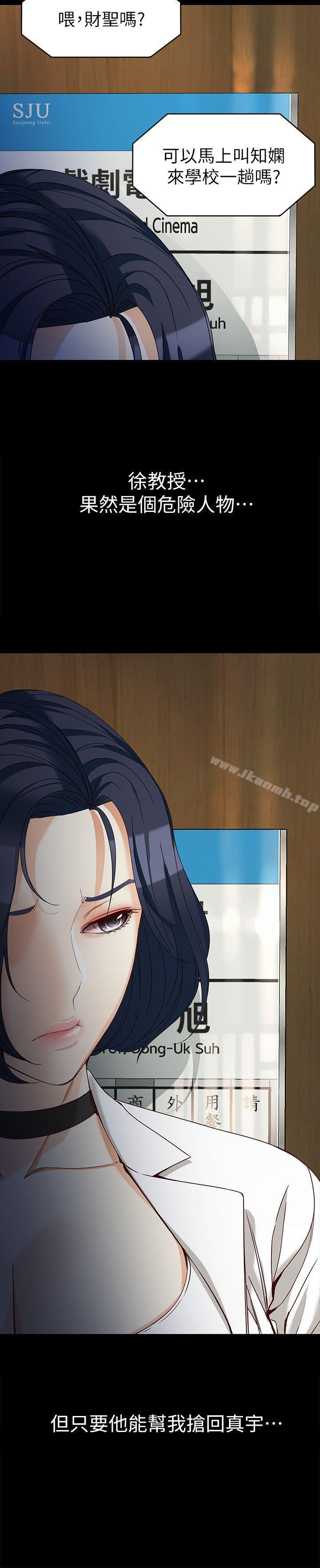 11P - 女大生世晶:无法自拔