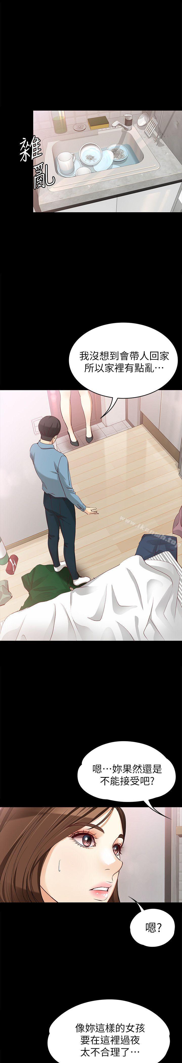 23P - 女大生世晶:无法自拔
