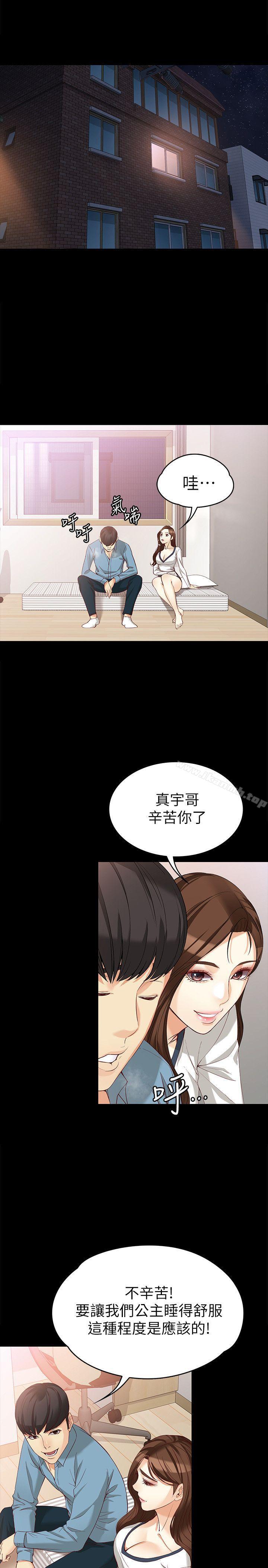 26P - 女大生世晶:无法自拔