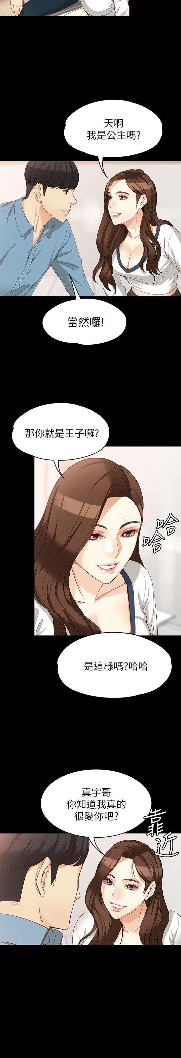 27P - 女大生世晶:无法自拔
