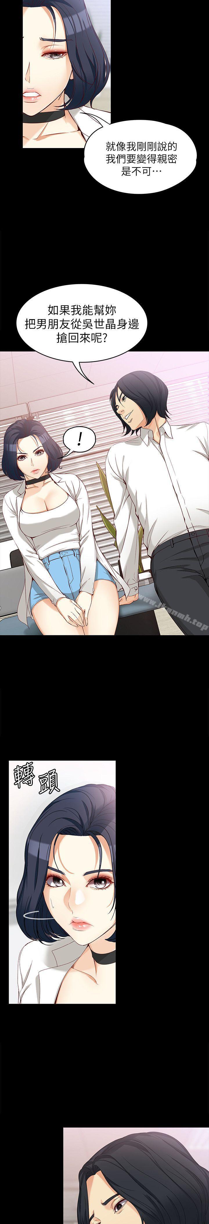 8P - 女大生世晶:无法自拔