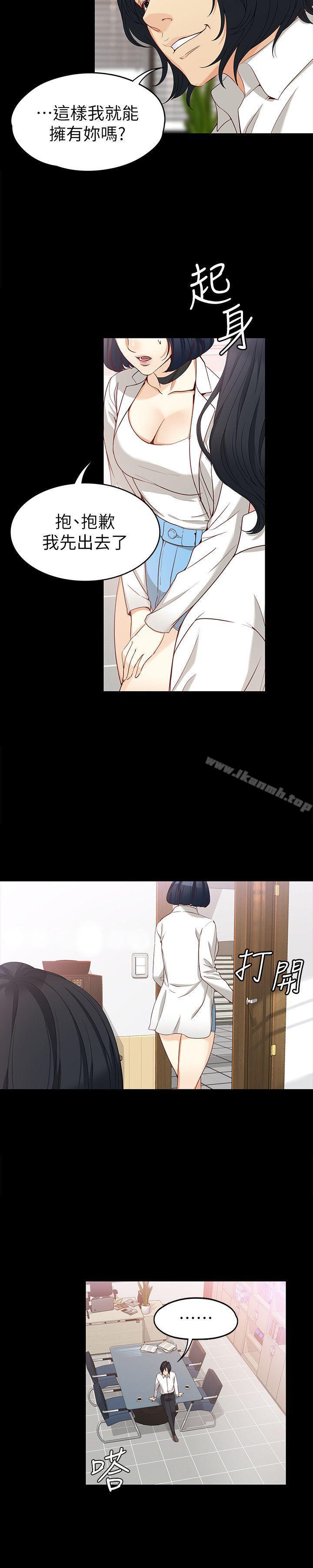 9P - 女大生世晶:无法自拔