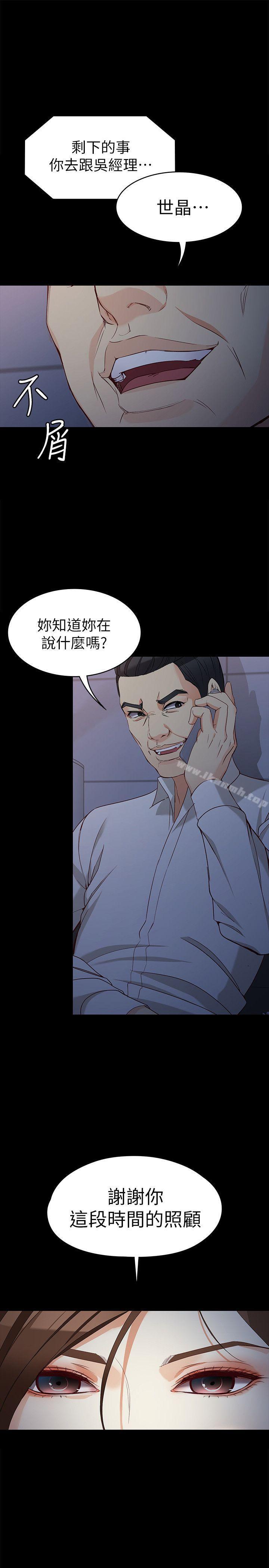 16P - 女大生世晶:无法自拔