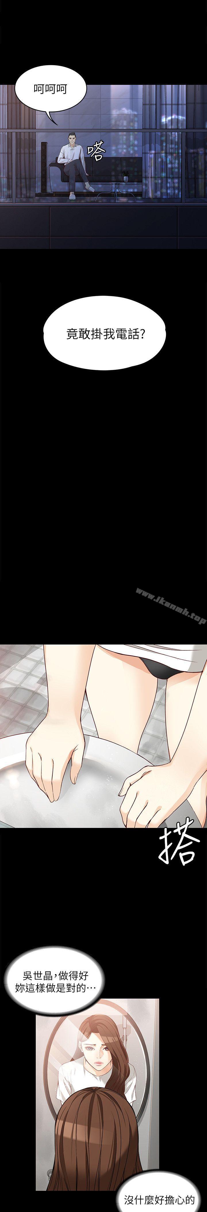 18P - 女大生世晶:无法自拔