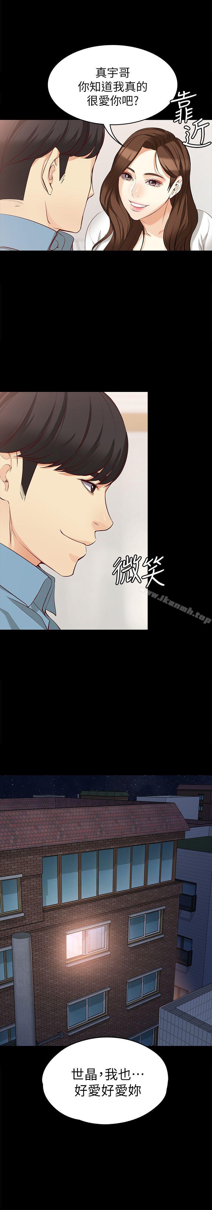 1P - 女大生世晶:无法自拔