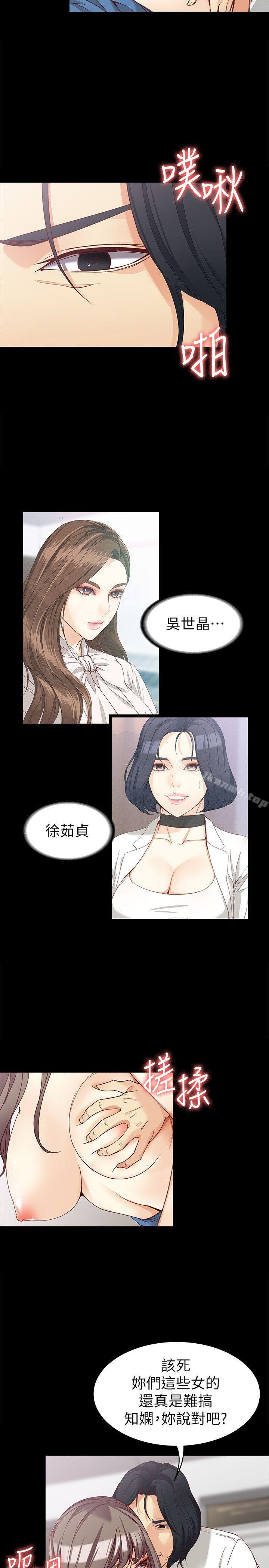 22P - 女大生世晶:无法自拔