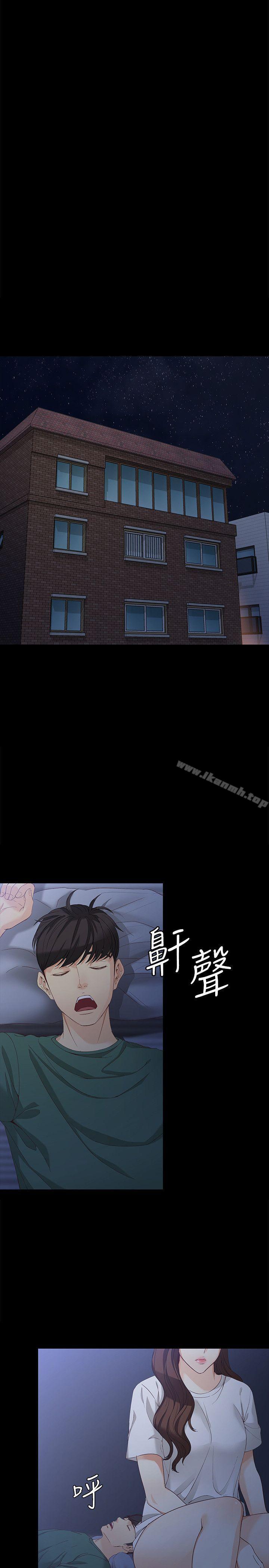 8P - 女大生世晶:无法自拔