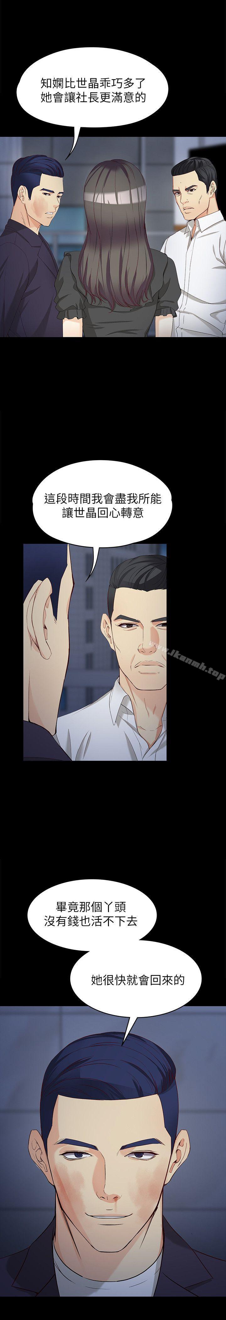 10P - 女大生世晶:无法自拔