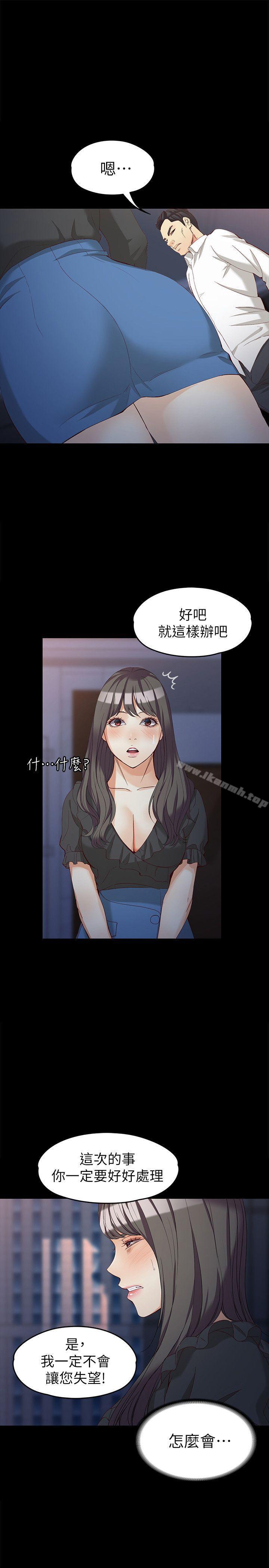 12P - 女大生世晶:无法自拔