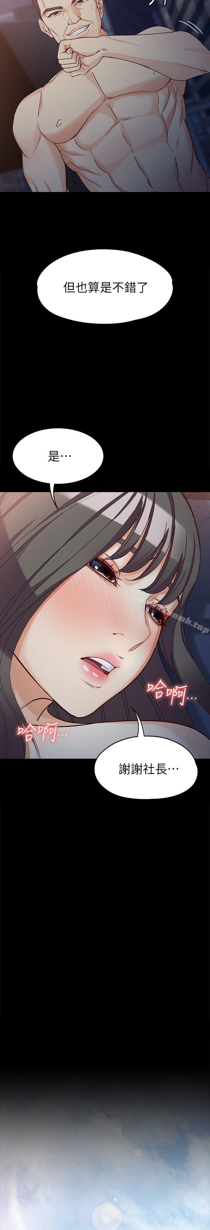 17P - 女大生世晶:无法自拔
