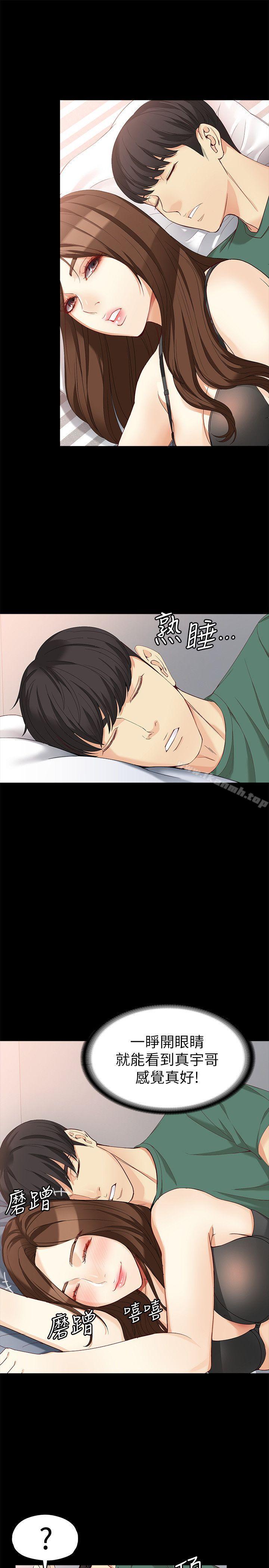20P - 女大生世晶:无法自拔
