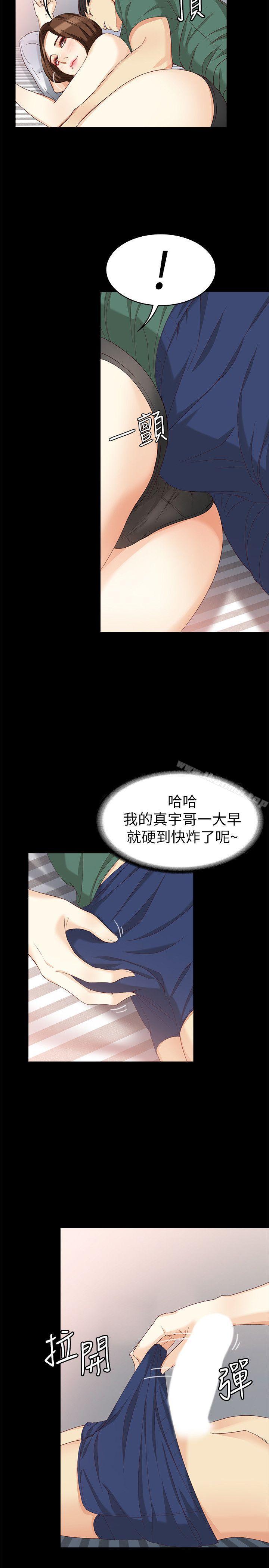 21P - 女大生世晶:无法自拔