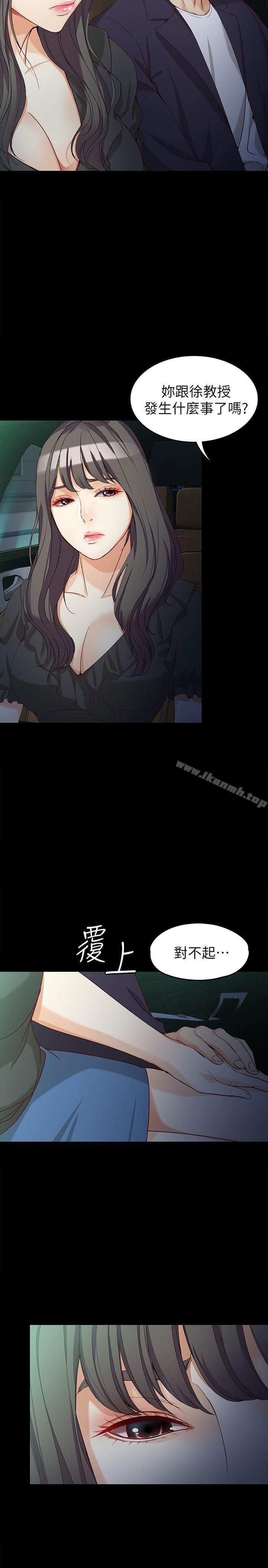 2P - 女大生世晶:无法自拔