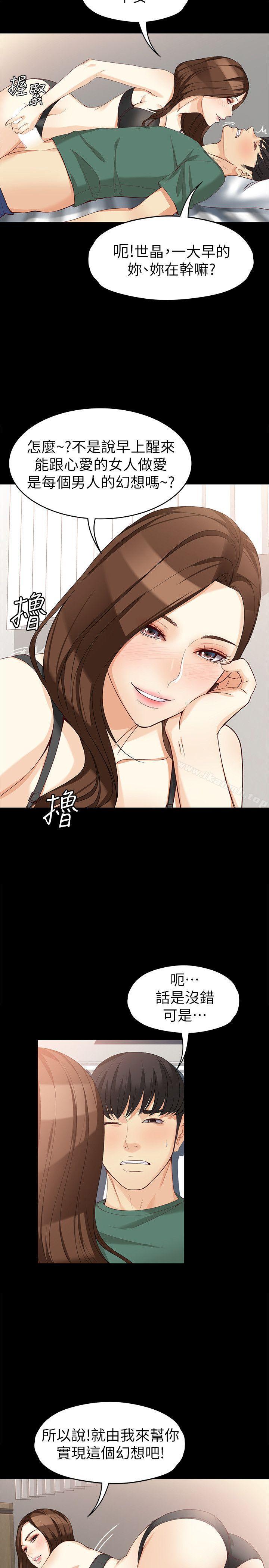 24P - 女大生世晶:无法自拔