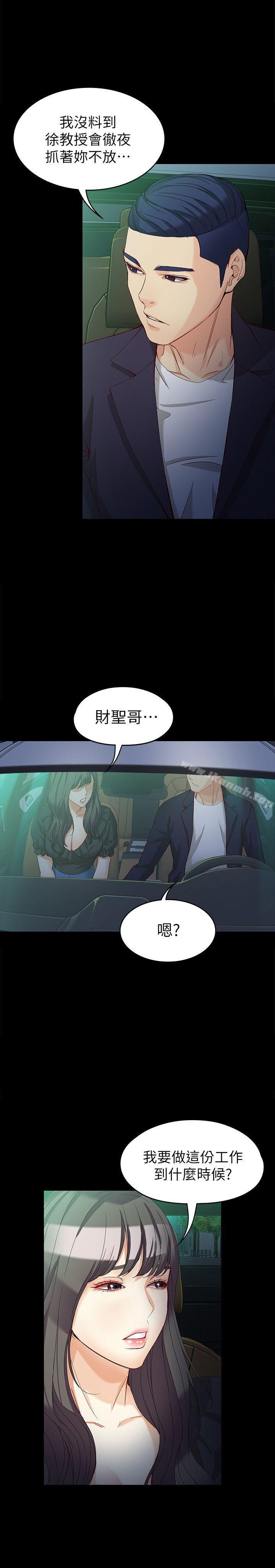 3P - 女大生世晶:无法自拔
