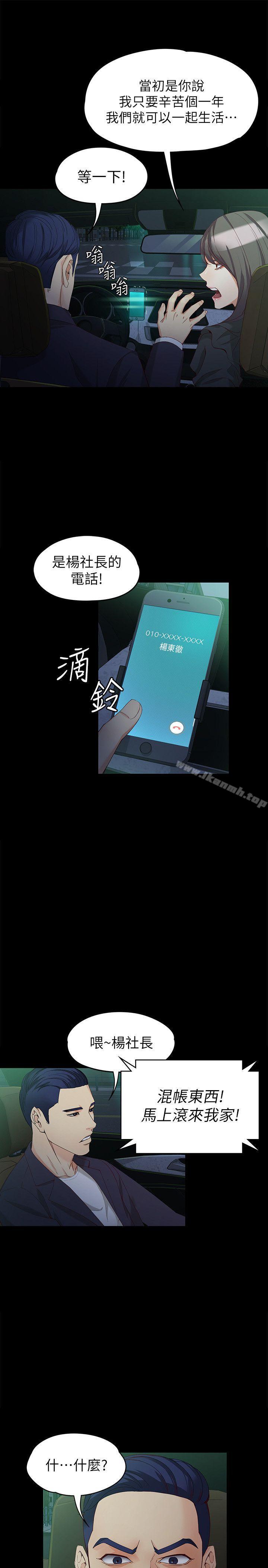 4P - 女大生世晶:无法自拔
