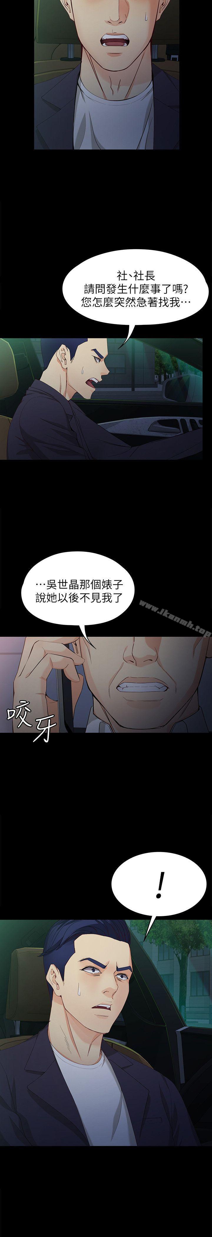 5P - 女大生世晶:无法自拔