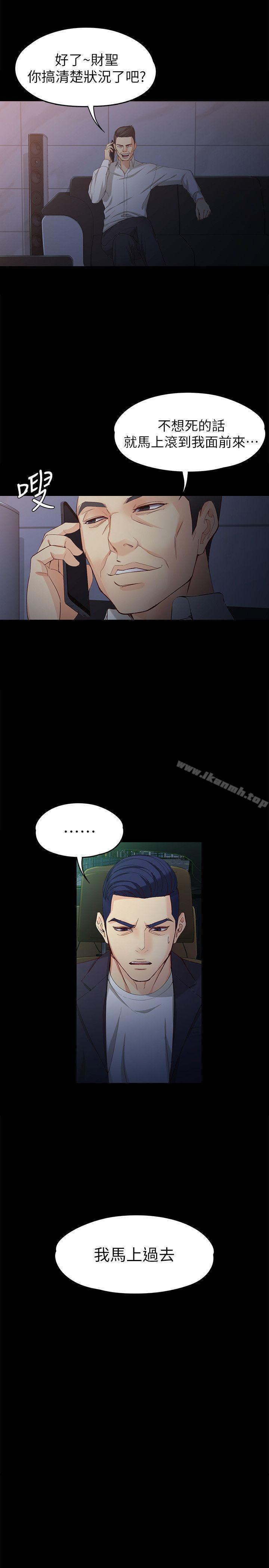 6P - 女大生世晶:无法自拔