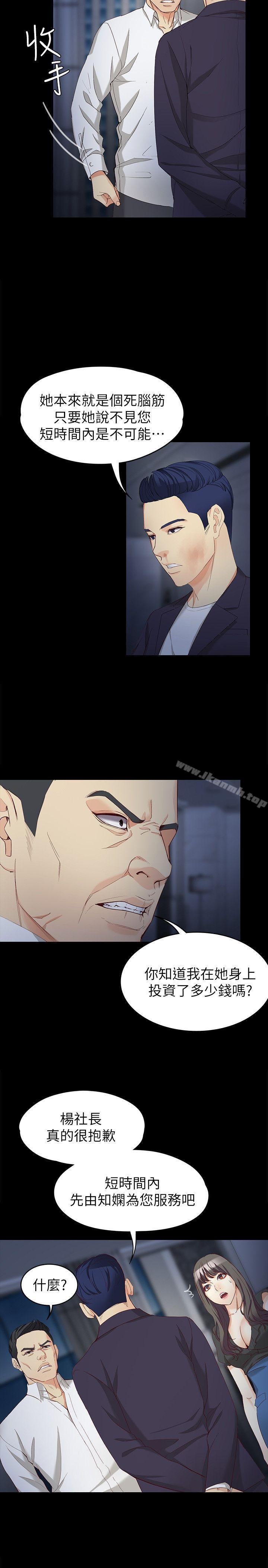 9P - 女大生世晶:无法自拔