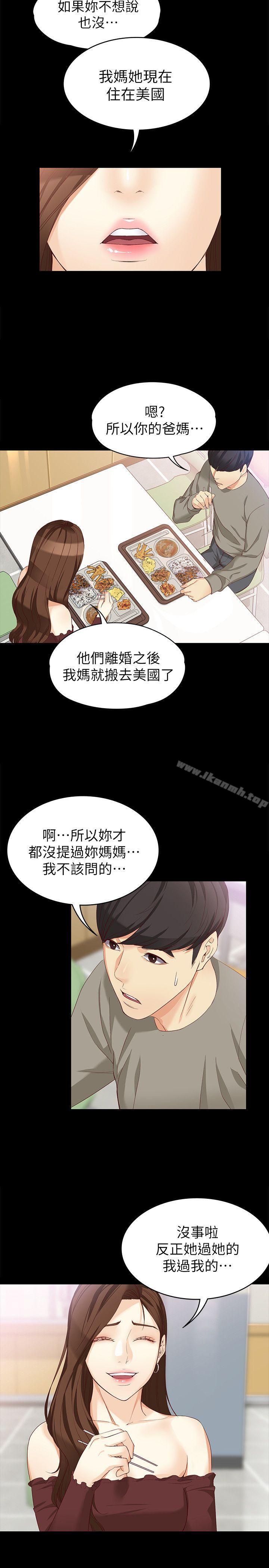 16P - 女大生世晶:无法自拔