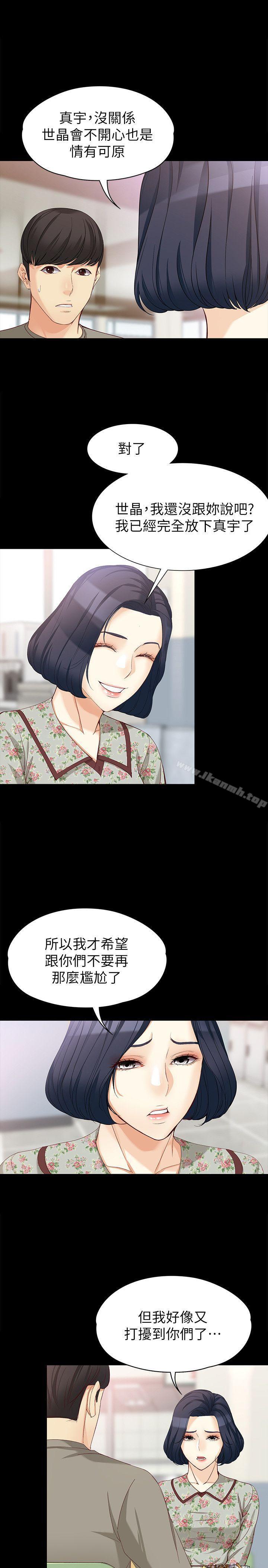 20P - 女大生世晶:无法自拔