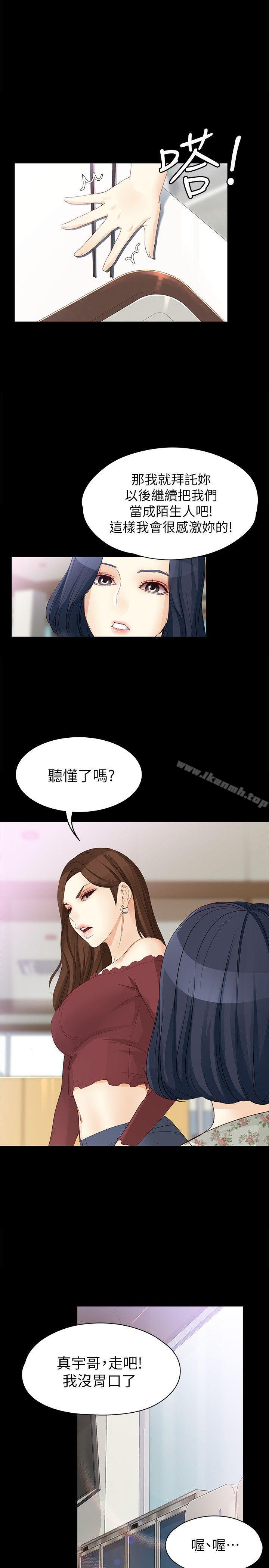 22P - 女大生世晶:无法自拔